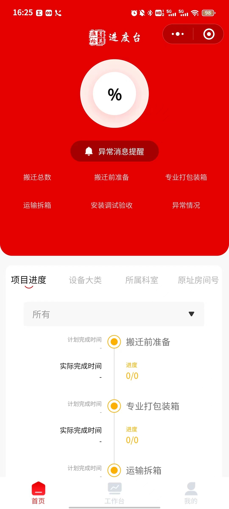 麻豆AV下载搬迁